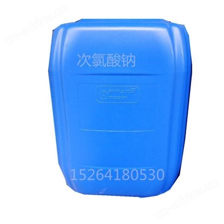 工业次氯酸钠 漂白水 氯10%水处理