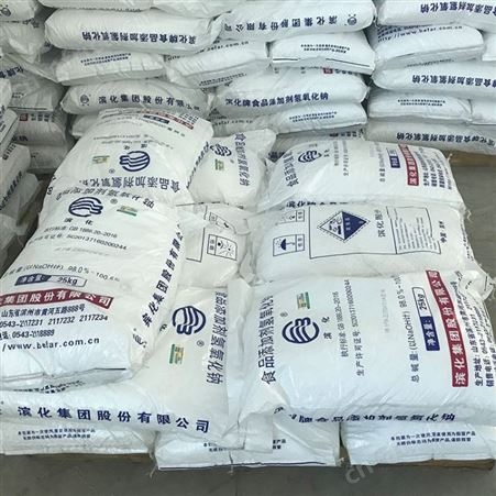 片碱 食品级片碱滨化片碱 火碱 烧碱离子交换膜法工艺 氢氧化钠价格