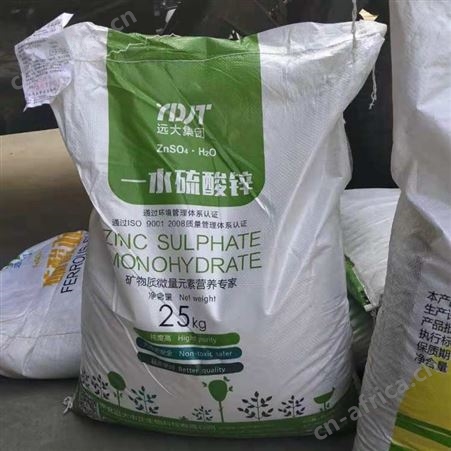 硫酸锌批发 一水硫酸锌远大饲料级农用级一水硫酸锌粉末 济南支持各地发货