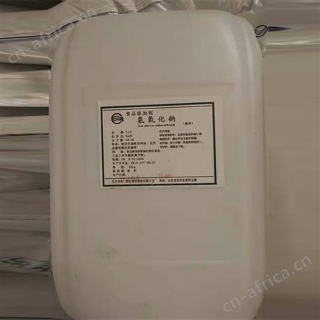 液体液体氢氧化钠食品级液碱电子级氢氧化钠