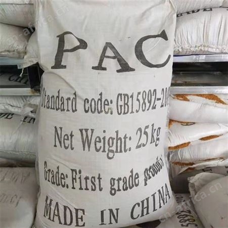 聚合氯化铝批发 PAC污水专家 聚合氯化铝国标28% 工业级固体粉状