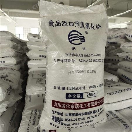 粒状氢氧化钠 离子膜烧碱 颗粒状氢氧化钠 厂家供应 氢氧化钠
