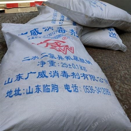 二氯异氰尿酸钠厂家杀菌消毒剂灭藻剂量大从优