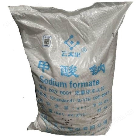 甲酸钠云天化95%甲酸钠皮革用甲酸钠正宗云天化甲酸钠济南批发