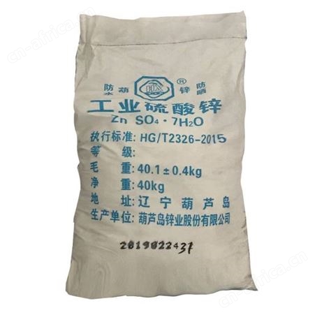 硫酸锌厂家,工业级七水硫酸锌 农业级七水硫酸锌 选矿七水硫酸锌 生产厂家价格有优势