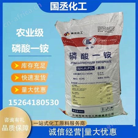 06磷酸一铵晶体一铵工业磷酸一铵 磷酸二氢胺价格 济南支持各地发货