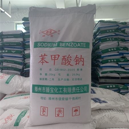  食品添加剂 食品保鲜剂 防腐剂 增稠剂 腾宝厂家供应量大从优