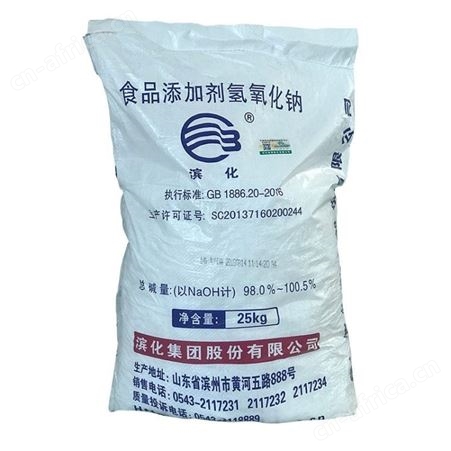 片碱 食品级片碱滨化片碱 火碱 烧碱离子交换膜法工艺 氢氧化钠价格