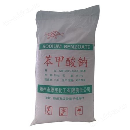  食品添加剂 食品保鲜剂 防腐剂 增稠剂 腾宝厂家供应量大从优
