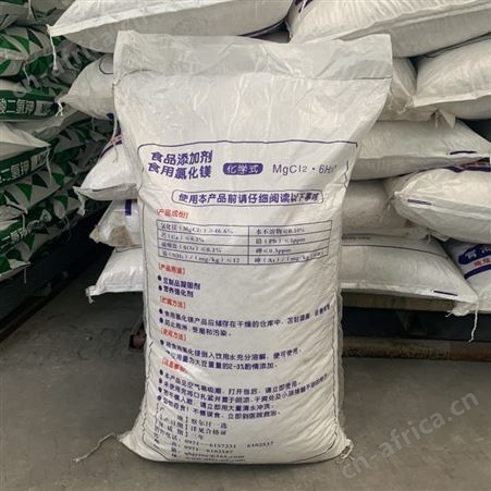 氯化镁 片状氯化镁 食品级 营养强化剂 凝固剂卤水豆腐盐卤豆腐 食用卤片价格