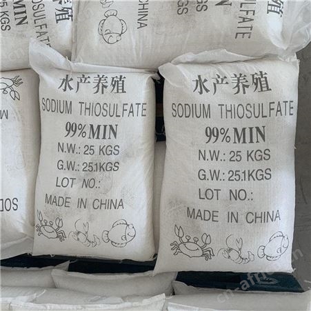 大苏打 工业级 水产养殖 污水处理