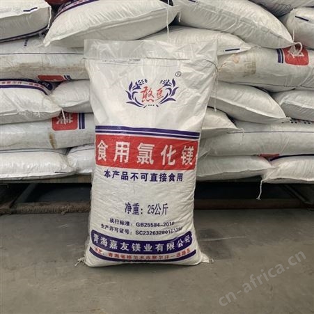 氯化镁 片状氯化镁 食品级 营养强化剂 凝固剂卤水豆腐盐卤豆腐 食用卤片价格