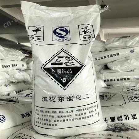 粒碱 滨化粒碱厂家 氢氧化钠价格 工业粒碱批发纺织 洗涤剂支持各地发货