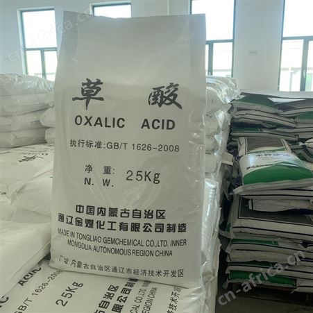 草酸 工业级内蒙通辽草酸厂家乙二酸无水草酸水合草酸 除锈剂 草酸价格