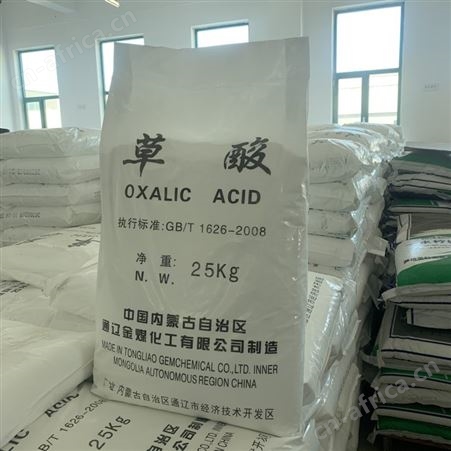 草酸批发 内蒙通辽金煤草酸厂家 国标99.6% 金属除锈 清洗剂 除垢剂