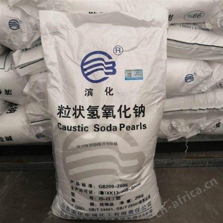 粒碱 滨化粒碱厂家 氢氧化钠价格 工业粒碱批发纺织 洗涤剂支持各地发货
