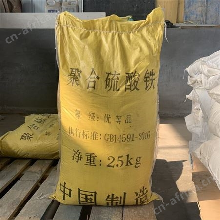 聚合硫酸铁 工业废水处理用 除磷剂 现货供应