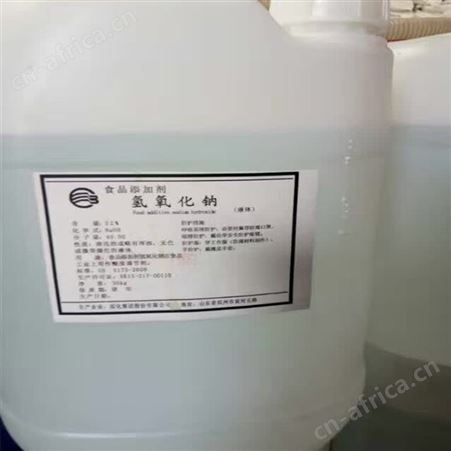 液碱离子膜食用级高纯度氢氧化钠碱性清洗剂