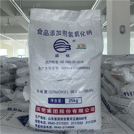 粒状氢氧化钠 离子膜烧碱 颗粒状氢氧化钠 厂家供应 氢氧化钠