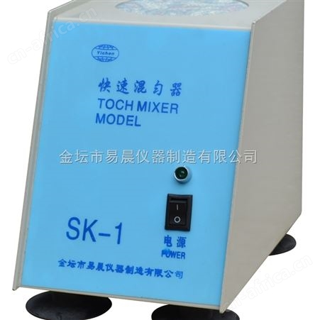 SK-1分散器混匀器报价