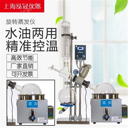 上海厂家实验室旋转蒸发仪3L