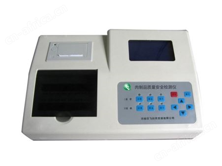 肉制品质量安全检测仪