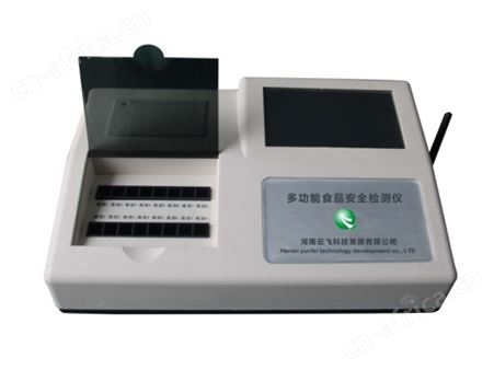 多功能食品安全检测仪（触摸屏）