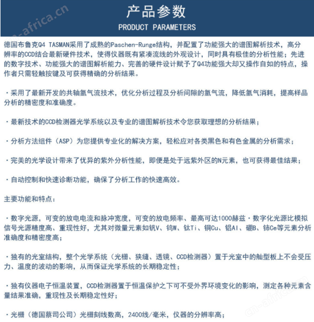 博津仪器
