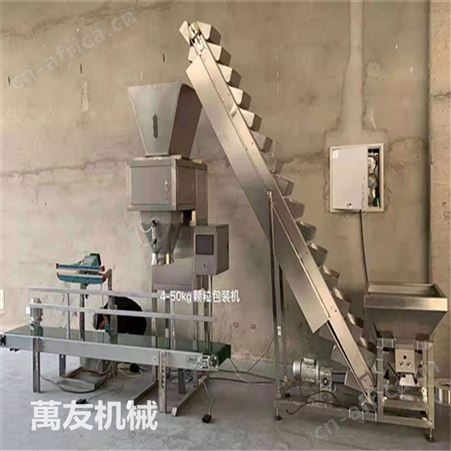 萬友橡胶颗粒自动定量灌装机称重式颗粒包装机大型胶粉包装秤设备
