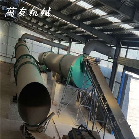 萬友污泥烘干机1.8*18米滚筒烘干机转筒烘干燥烘干设备