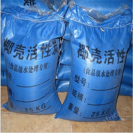哈尔滨椰壳活性炭 果壳活性炭碳高碘值椰壳碳现货