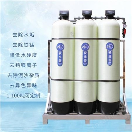 树脂阴阳离子交换器吉林锅炉软化水设备除垢装置软化水设备