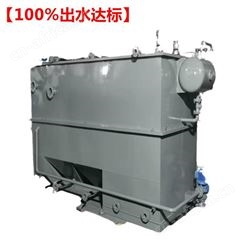 哈尔滨污水处理设备 浅层溶气气浮机 溶气罐 气浮设备