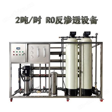 哈尔滨直饮水设备 小中大型水处理设备 宾馆高速站校园净水设备