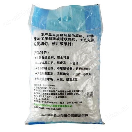 厨尚食品级水处理软水盐 哈尔滨软水机用盐 树脂再生剂