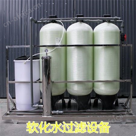哈尔滨地下水处理设备地下水除味去色去硬度软化水设备离子交换设备