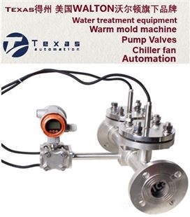 进口蒸汽阿牛巴流量计-美国Texas得州进口阿牛巴流量计-Orifice plate flowmeter
