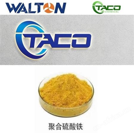 聚合氯化铝PAC，美国聚合氯化铝，美国TACO塔克聚合氯化铝