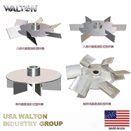 消泡桨搅拌器，不锈钢消泡搅拌器，进口搅拌机，美国WALTON沃尔顿搅拌器