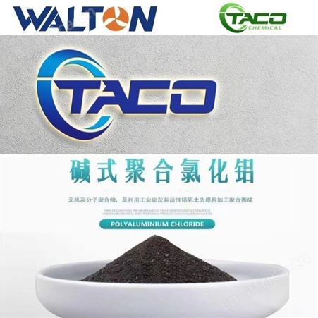聚丙烯酰胺 美国聚丙烯酰胺 美国TACO塔克聚丙烯酰胺