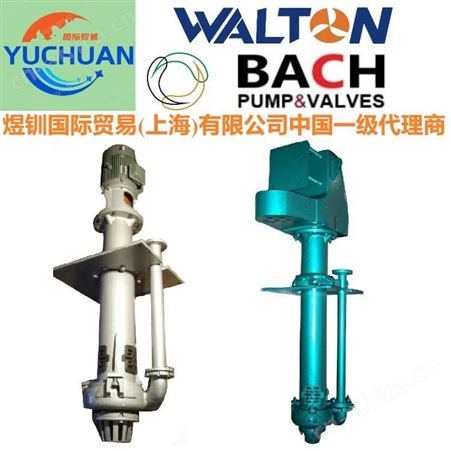 WALTON美沃尔顿工程塑料悬臂液下泵报价 化工液下泵