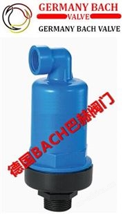 进口自动进排气阀，黄铜排气阀-德国BACH巴赫