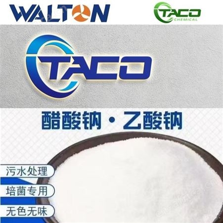 聚丙烯酰胺 美国聚丙烯酰胺 美国TACO塔克聚丙烯酰胺