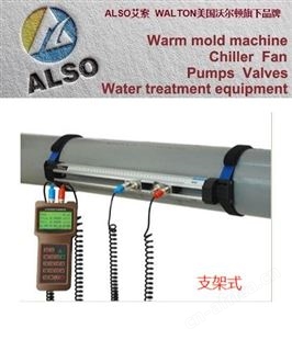 进口超声波流量计，美国ALSO艾索进口手持式超声波流量计-进口手持式超声波流量计