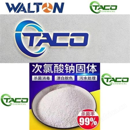 聚丙烯酰胺 美国聚丙烯酰胺 美国TACO塔克聚丙烯酰胺