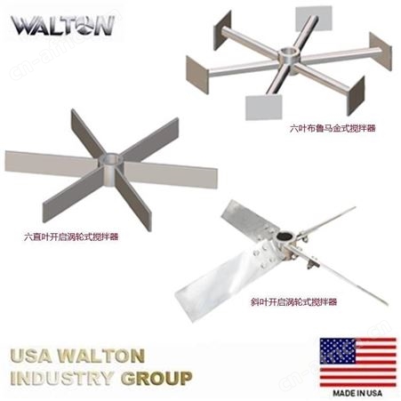 消泡桨搅拌器，不锈钢消泡搅拌器，进口搅拌机，美国WALTON沃尔顿搅拌器