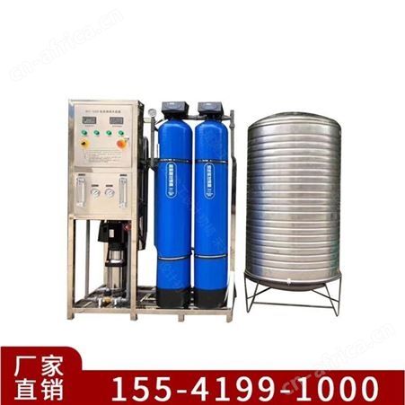 反渗透纯净水处理设备 哈尔滨软化水设备工业商用