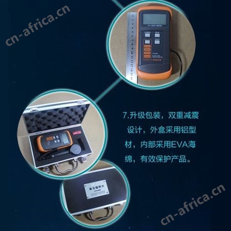 紫外线测420nm 紫外线强度检测仪 UVV波段照度测试仪 UV强度计