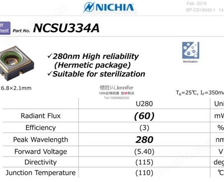日本日亚NCIHIA紫光灯珠NCSU334A深紫外线杀菌灯UVC280nm原厂直供