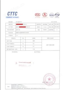 紫外线特殊材质专业防UV穿透，国家纺织制品质量认可